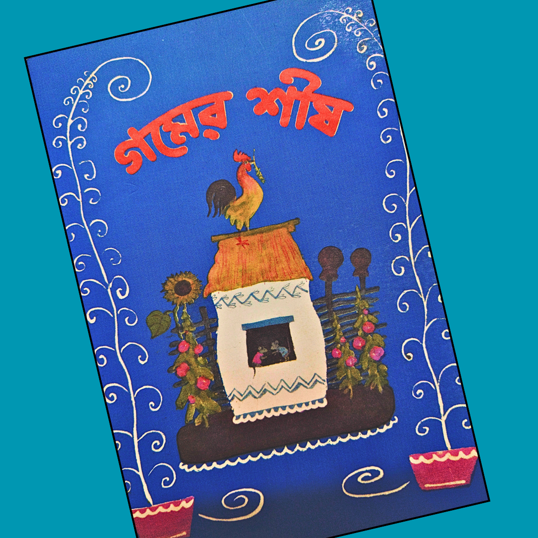 গমের শীষ   cover