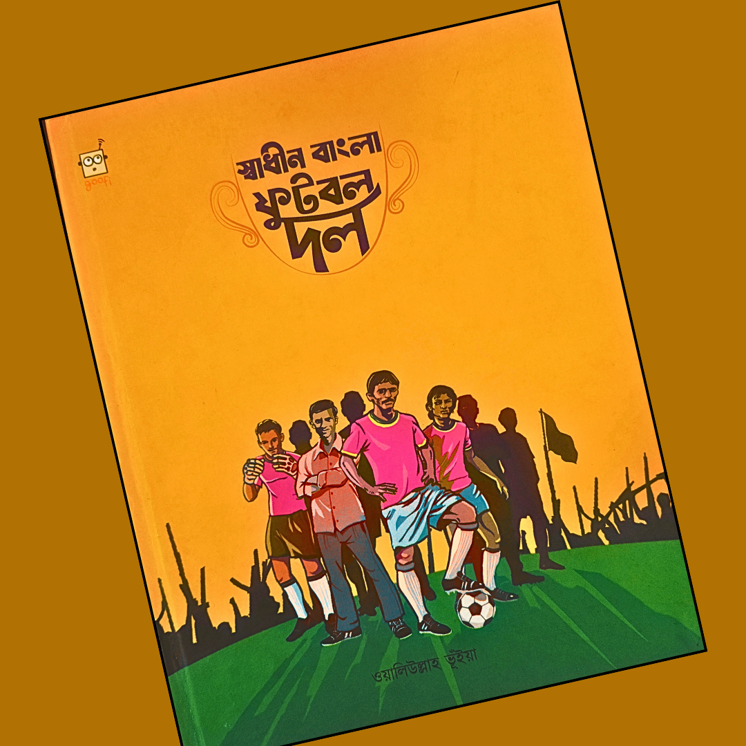 স্বাধীন বাংলা ফুটবল দল cover