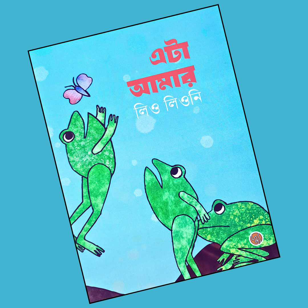 এটা আমার cover